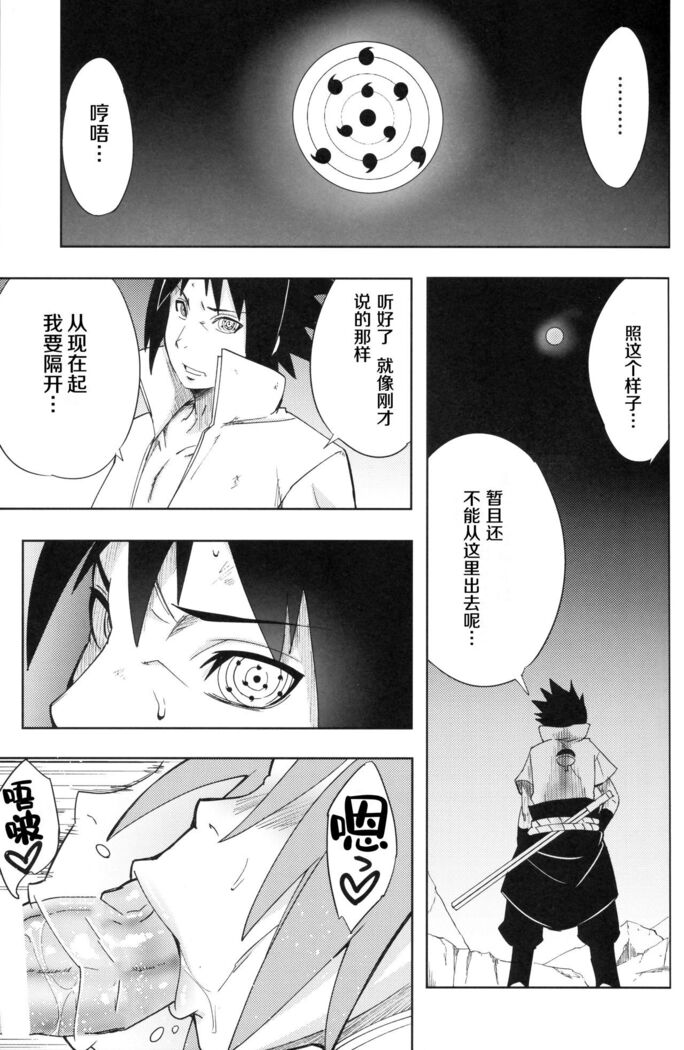 Nanahan no Himatsubushi