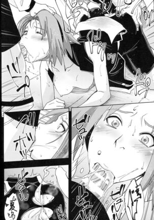 Nanahan no Himatsubushi Page #25