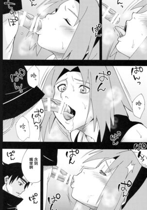 Nanahan no Himatsubushi Page #21