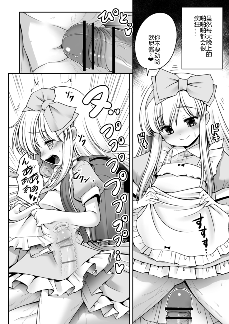 Fushigi no Kuni wa Tanetsuke Biyori