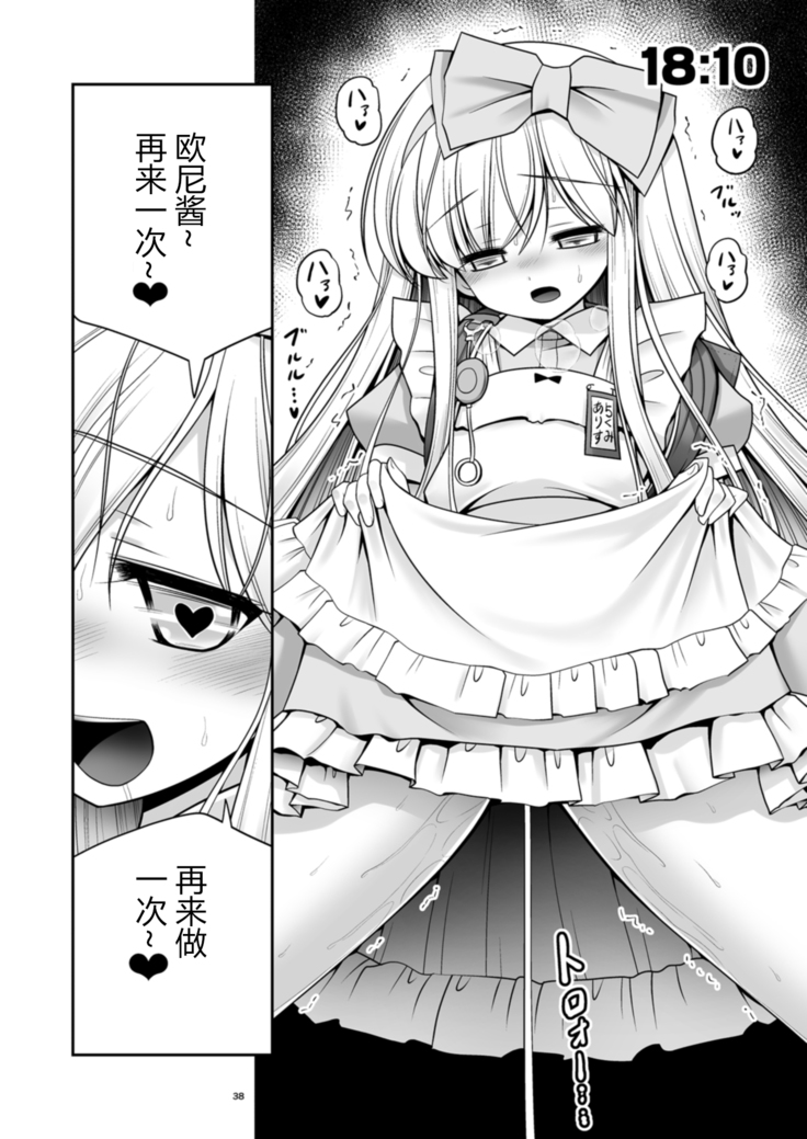 Fushigi no Kuni wa Tanetsuke Biyori