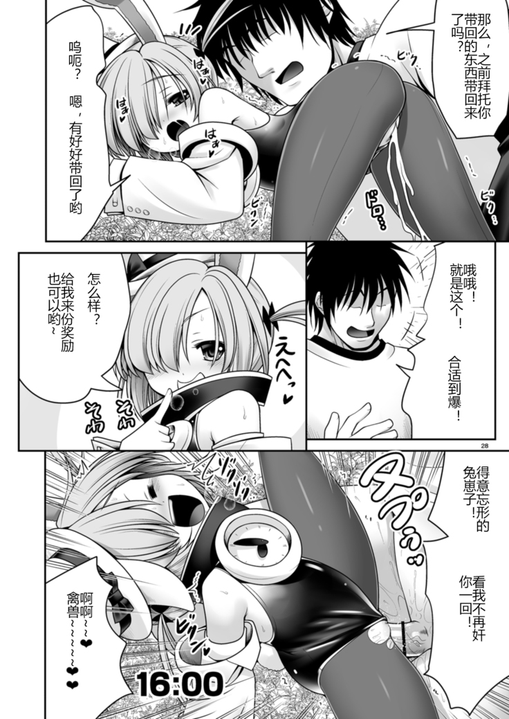 Fushigi no Kuni wa Tanetsuke Biyori