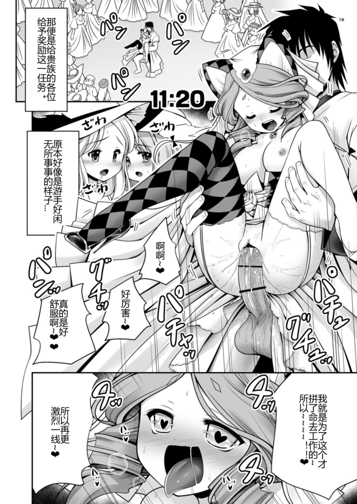 Fushigi no Kuni wa Tanetsuke Biyori
