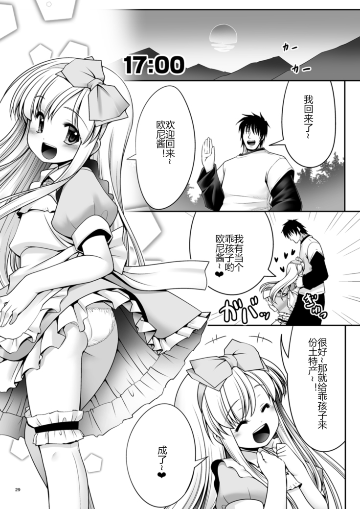 Fushigi no Kuni wa Tanetsuke Biyori