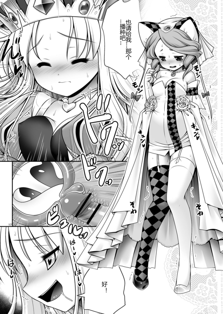 Fushigi no Kuni wa Tanetsuke Biyori