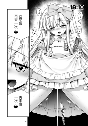 Fushigi no Kuni wa Tanetsuke Biyori Page #36
