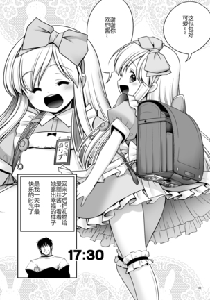 Fushigi no Kuni wa Tanetsuke Biyori Page #30