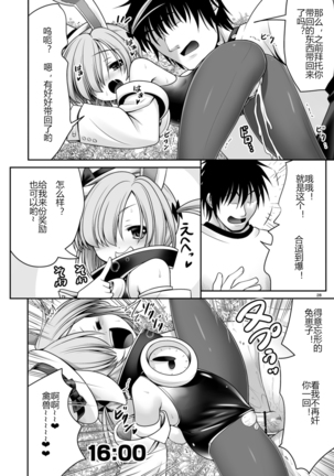Fushigi no Kuni wa Tanetsuke Biyori Page #28