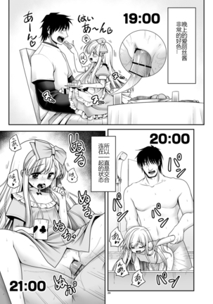 Fushigi no Kuni wa Tanetsuke Biyori Page #37