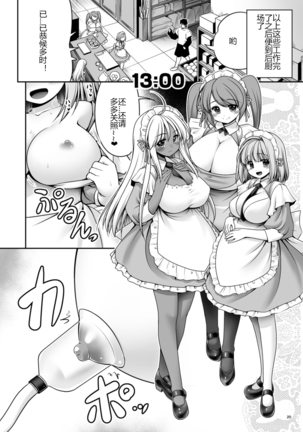 Fushigi no Kuni wa Tanetsuke Biyori Page #20