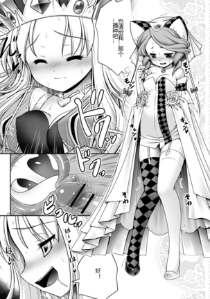 Fushigi no Kuni wa Tanetsuke Biyori Page #17