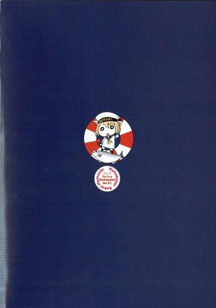 Kami-sama ni Renai Kanjou o Idaku no wa Machigatteiru Darou ka - Page 22