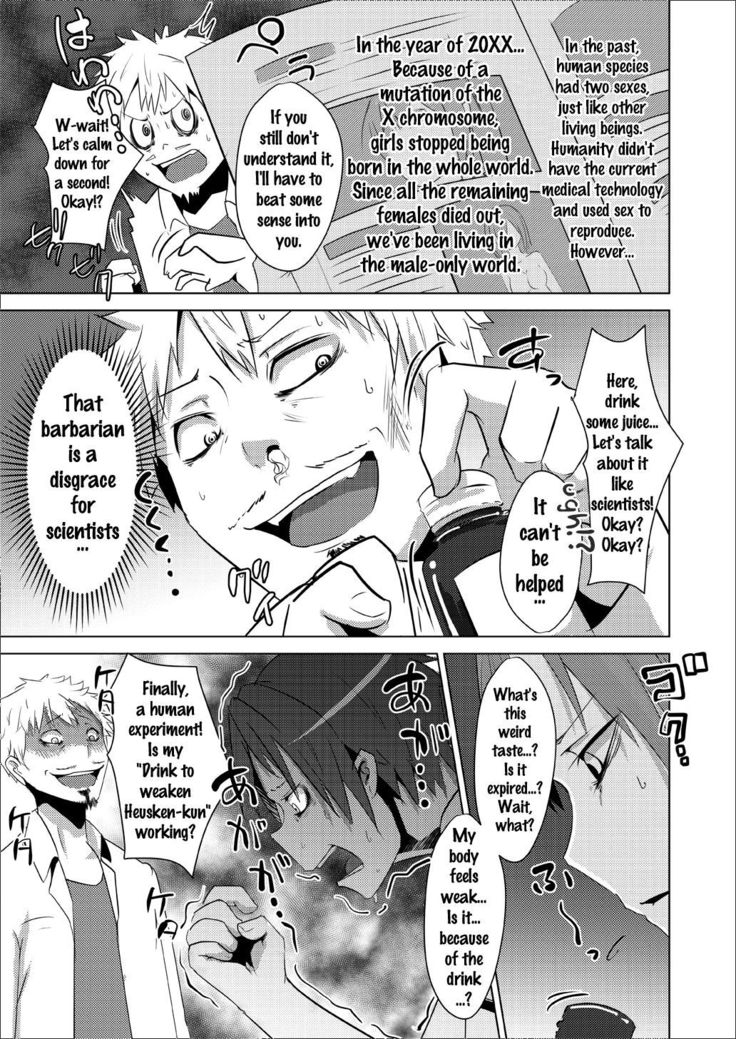TSF de Jinsei Kawatta  {doujins.com}