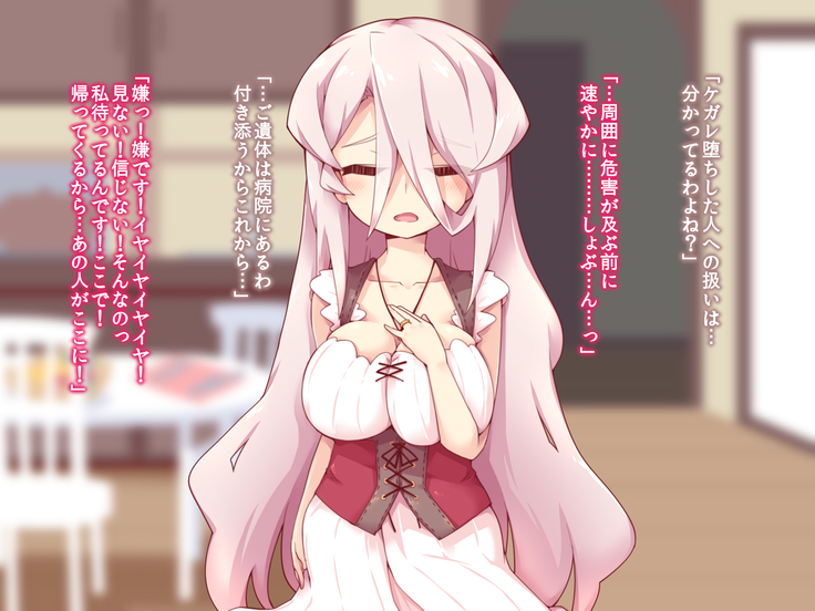 himitu no taika ha sei一 hai no sintai wo moxtu DisGraiLife Case:E-01