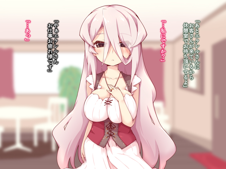 himitu no taika ha sei一 hai no sintai wo moxtu DisGraiLife Case:E-01