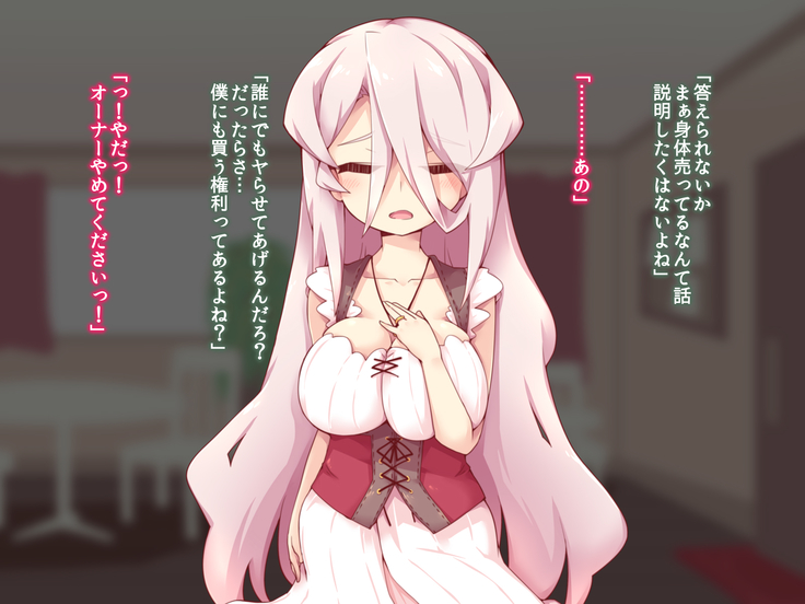 himitu no taika ha sei一 hai no sintai wo moxtu DisGraiLife Case:E-01