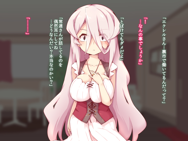 himitu no taika ha sei一 hai no sintai wo moxtu DisGraiLife Case:E-01