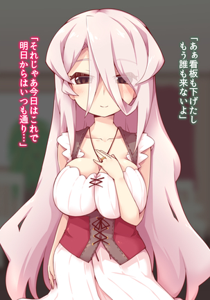 himitu no taika ha sei一 hai no sintai wo moxtu DisGraiLife Case:E-01 Page #174