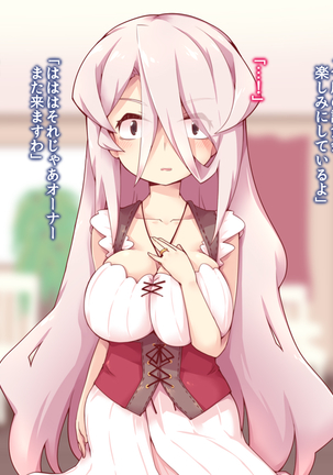 himitu no taika ha sei一 hai no sintai wo moxtu DisGraiLife Case:E-01 Page #101