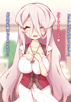 himitu no taika ha sei一 hai no sintai wo moxtu DisGraiLife Case:E-01 Page #100