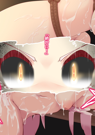himitu no taika ha sei一 hai no sintai wo moxtu DisGraiLife Case:E-01 Page #228