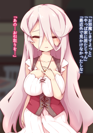 himitu no taika ha sei一 hai no sintai wo moxtu DisGraiLife Case:E-01 Page #204