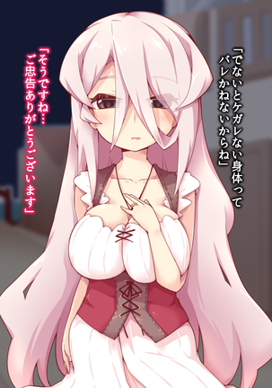 himitu no taika ha sei一 hai no sintai wo moxtu DisGraiLife Case:E-01 Page #137