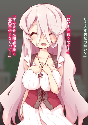 himitu no taika ha sei一 hai no sintai wo moxtu DisGraiLife Case:E-01 Page #173
