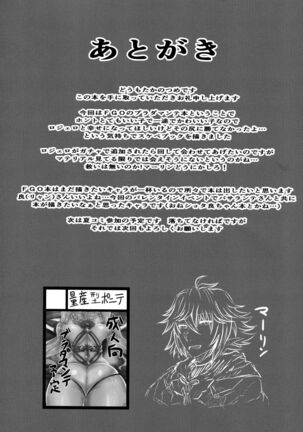 Bradamante ga Oshiri de OnaSuppo Suru Hon Page #21