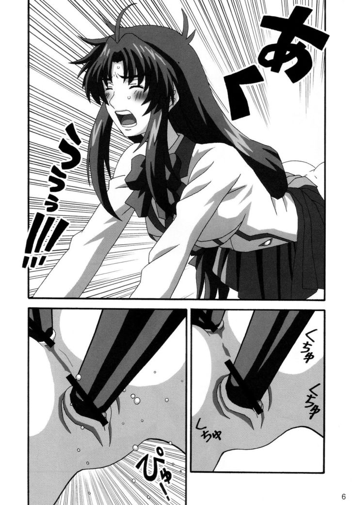YOSAKU4   {Hennojin}