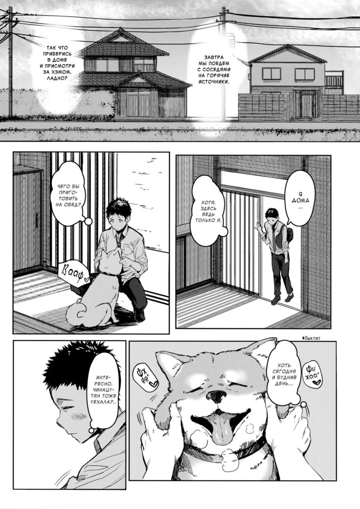 Tonari no Chinatsu-chan R | Моя соседка Чинацу-тян R