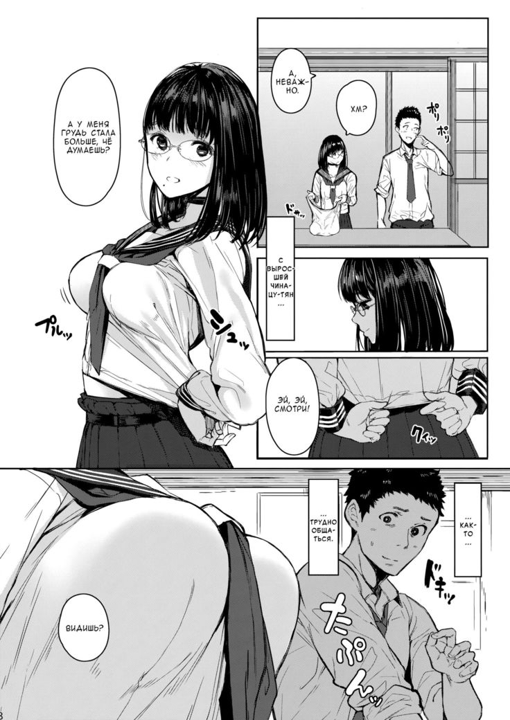 Tonari no Chinatsu-chan R | Моя соседка Чинацу-тян R