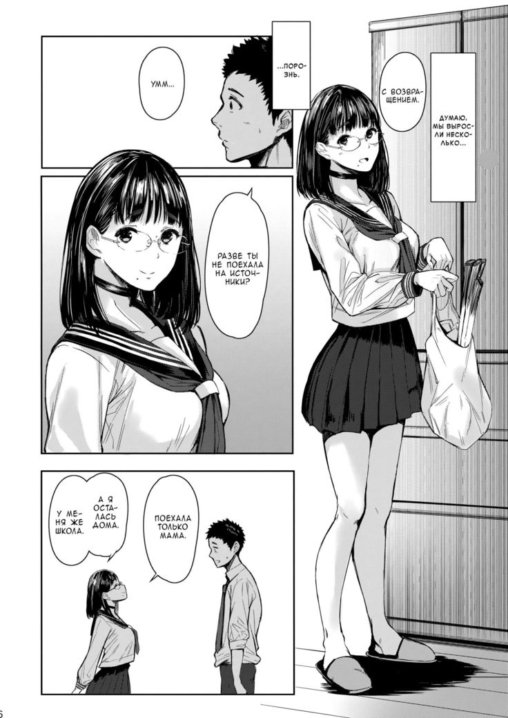 Tonari no Chinatsu-chan R | Моя соседка Чинацу-тян R