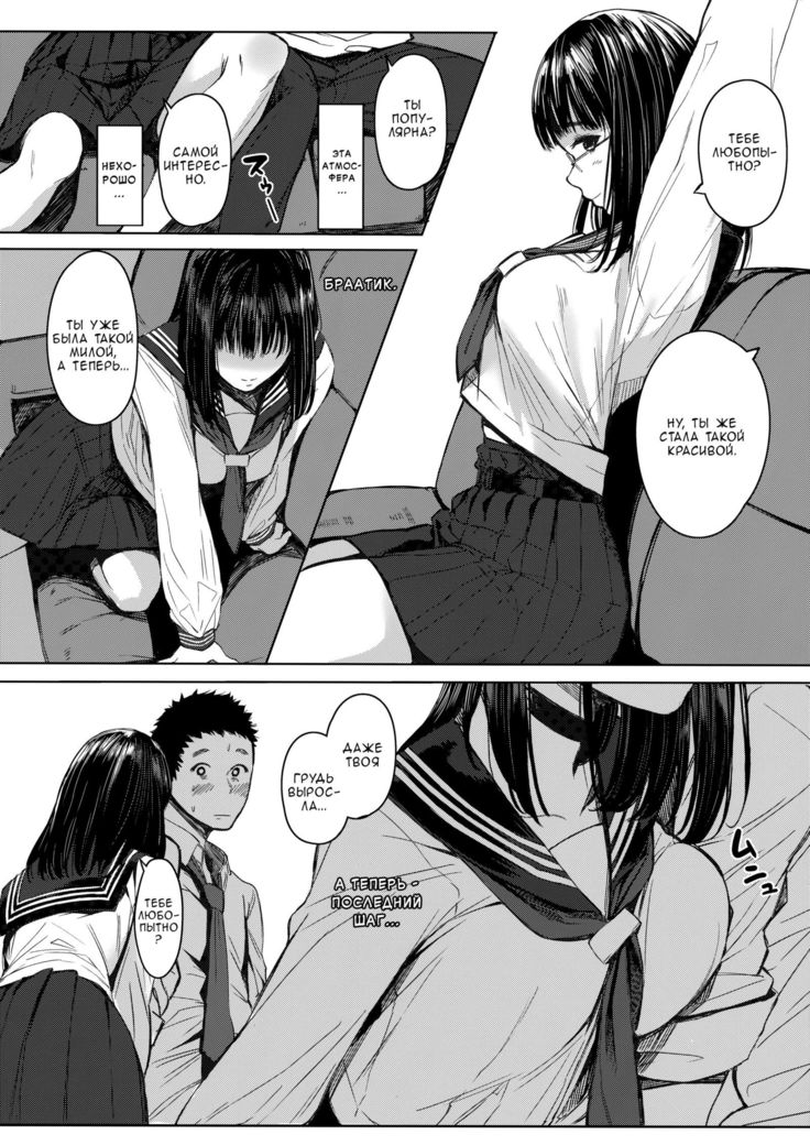 Tonari no Chinatsu-chan R | Моя соседка Чинацу-тян R