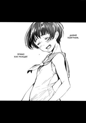 Tonari no Chinatsu-chan R | Моя соседка Чинацу-тян R Page #25