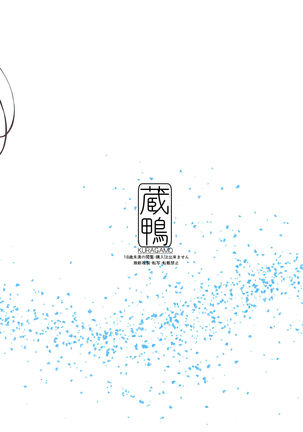 Tonari no Chinatsu-chan R | Моя соседка Чинацу-тян R Page #27