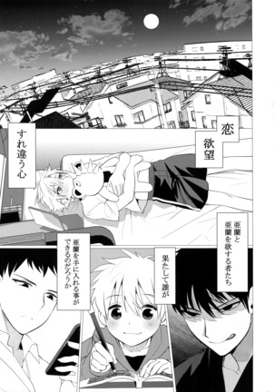 Hei Shiri!! Manatsu no Fundoshi Matsuri Page #18