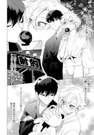 Hei Shiri!! Manatsu no Fundoshi Matsuri Page #15