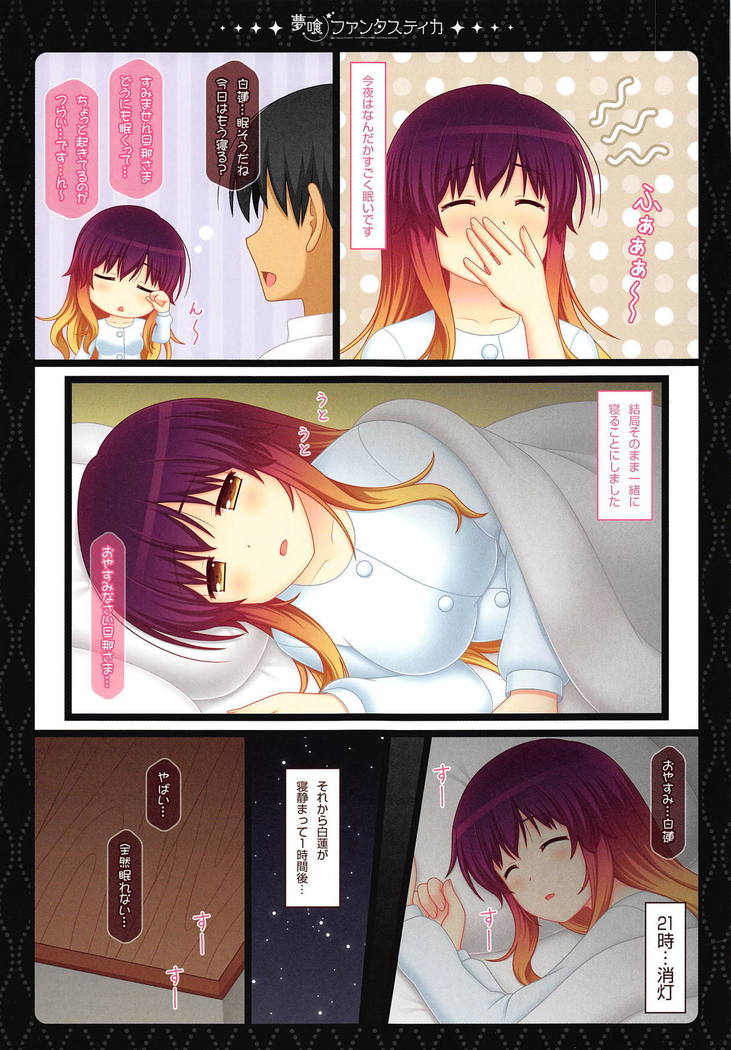 Yumekui Fantastica