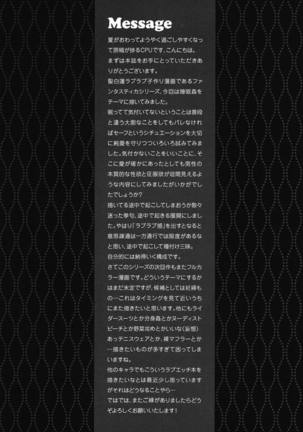 Yumekui Fantastica Page #16