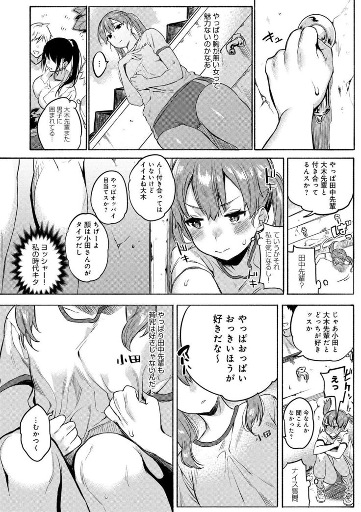 Hajimete Ecchi - My First "H"