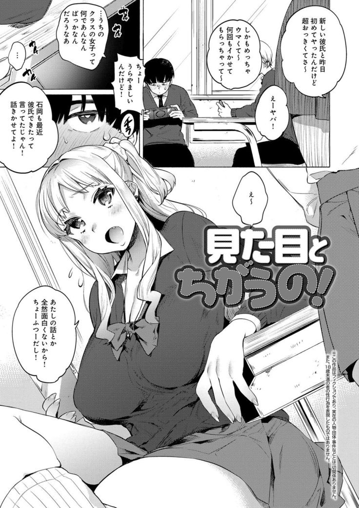 Hajimete Ecchi - My First "H"