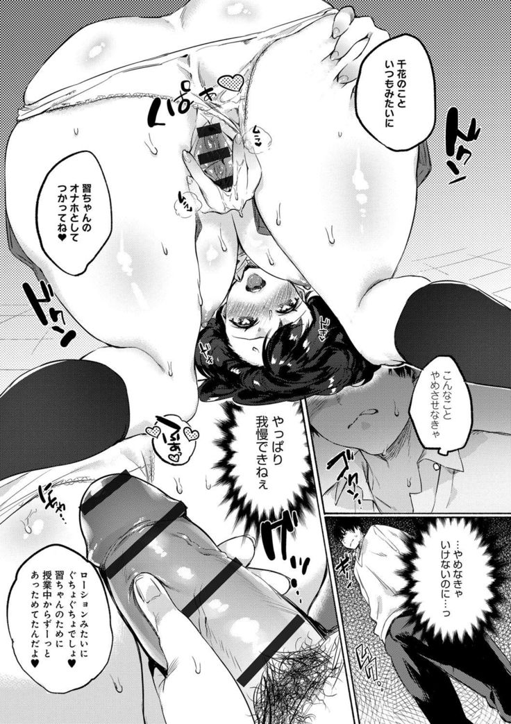 Hajimete Ecchi - My First "H"