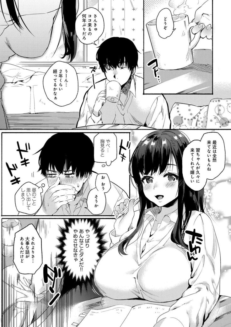 Hajimete Ecchi - My First "H"