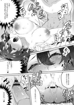 Hajimete Ecchi - My First "H" Page #142