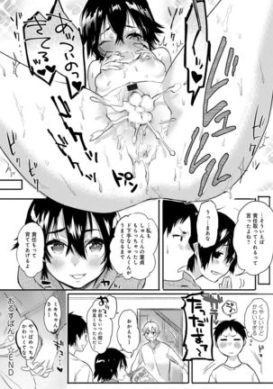 Hajimete Ecchi - My First "H" - Page 65