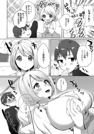 Hajimete Ecchi - My First "H" - Page 153