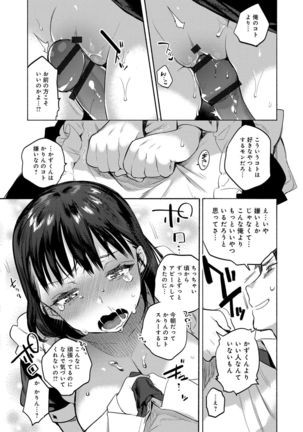 Hajimete Ecchi - My First "H" - Page 19