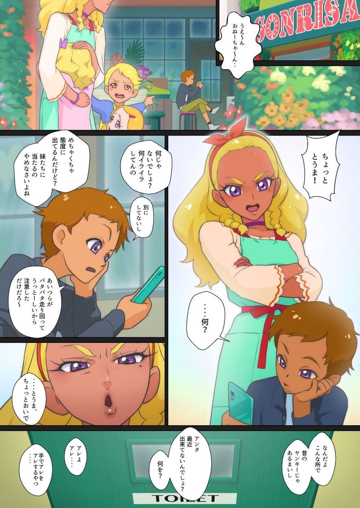 Taiyou to Tsuki no Jijou