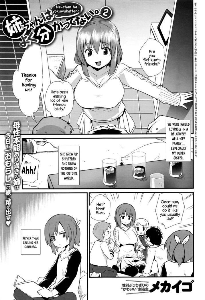 Nee-chan wa yoku wakattenai. | My Older Sister Doesn't Really Understand. Ch. 1-3